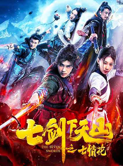 فيلم The Seven Swords 2020 مترجم