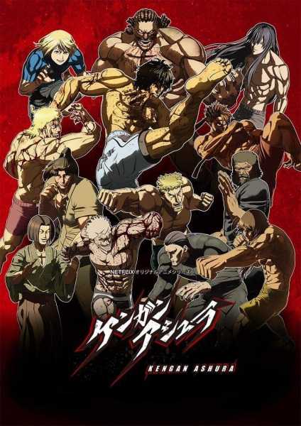 انمي Kengan Ashura حلقة 10 مترجمة