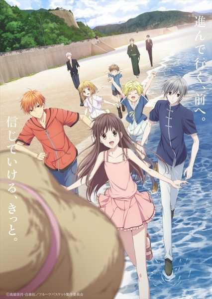 انمي Fruits Basket 2nd Season حلقة 7 مترجمة