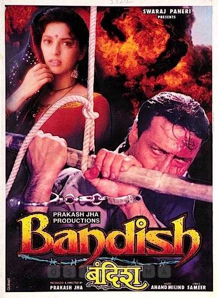 فيلم Bandish 1996 مترجم