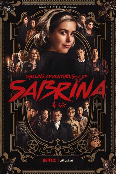 مسلسل Chilling Adventures of Sabrina الموسم الرابع حلقة 5