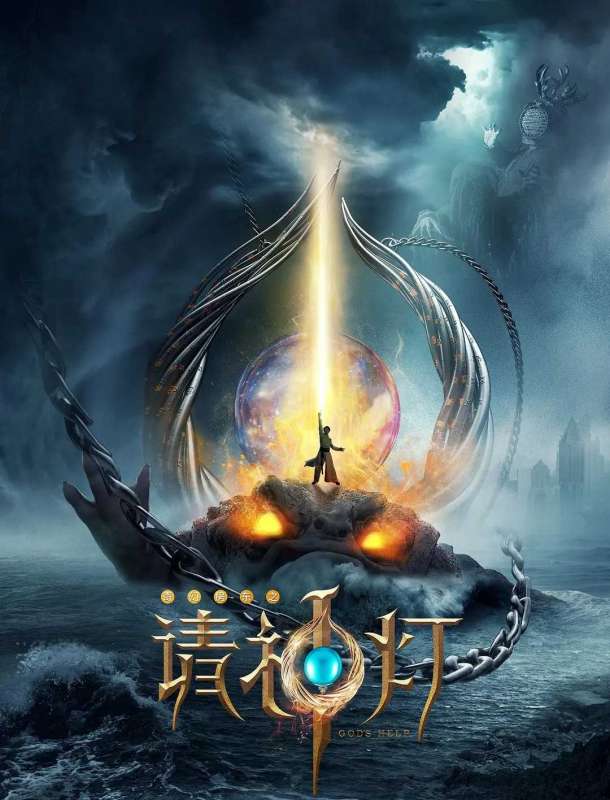 فيلم Gods Help I 2020 مترجم