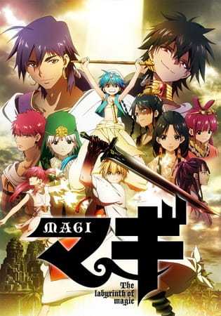 انمي Magi: The Labyrinth of Magic حلقة 18 مترجمة