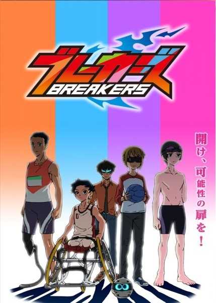 انمي Breakers حلقة 13 مترجمة