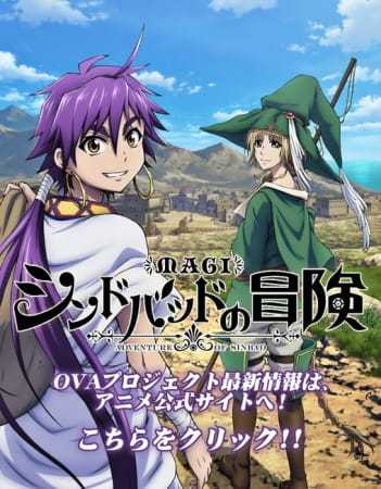 اوفا Magi: Sinbad no Bouken OVA حلقة 4 مترجمة