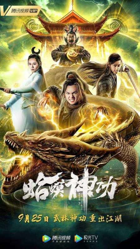 فيلم Toad Morphology Kung Fu 2019 مترجم