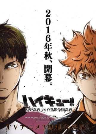 انمي Haikyuu!! Third Season حلقة 3 مترجمة