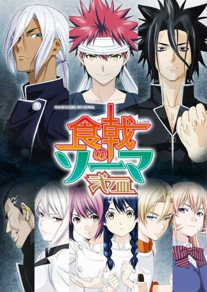 انمي Shokugeki no Souma: Ni no Sara حلقة 6 مترجمة