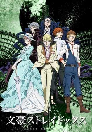 انمي Bungou Stray Dogs 2nd Season حلقة 6 مترجمة