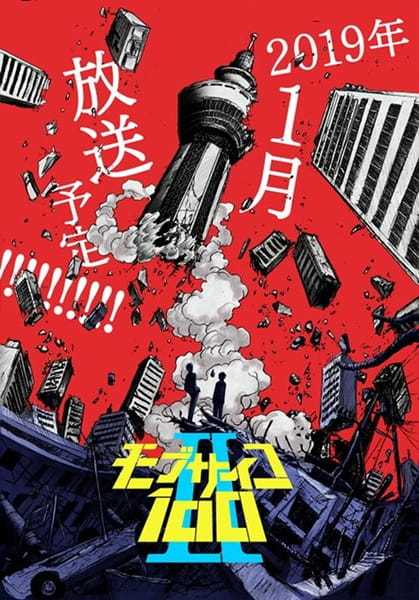 انمي Mob Psycho 100 II حلقة 1 مترجمة