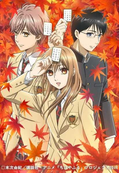 انمي Chihayafuru الموسم الثالث حلقة 7