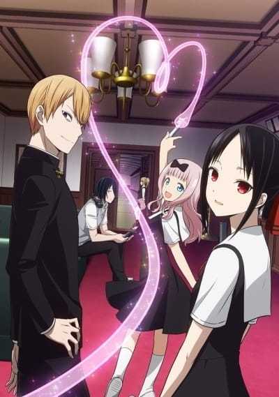 انمي Kaguya-sama wa Kokurasetai حلقة 9 مترجمة