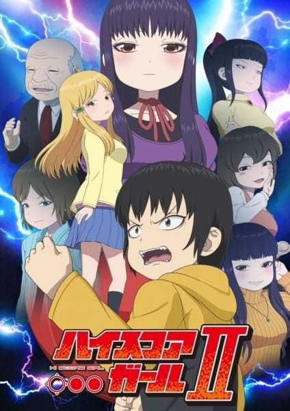 انمي High Score Girl الموسم الثاني حلقة 4 مترجمة