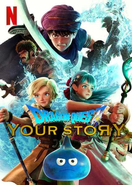 فيلم Dragon Quest: Your Story 2019 مترجم