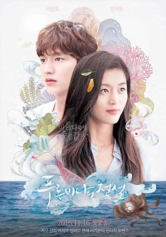 مسلسل The Legend of the Blue Sea حلقة 7