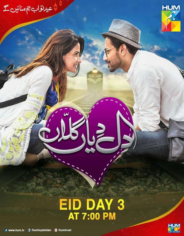 فيلم Dil Diyan Gallan 2018 مترجم