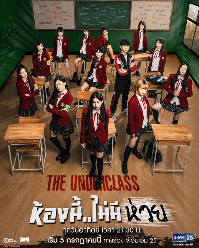 مسلسل أدنى مستوى The Underclass حلقة 2