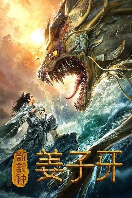 فيلم The Legend Of Jiangziya 2019 مترجم