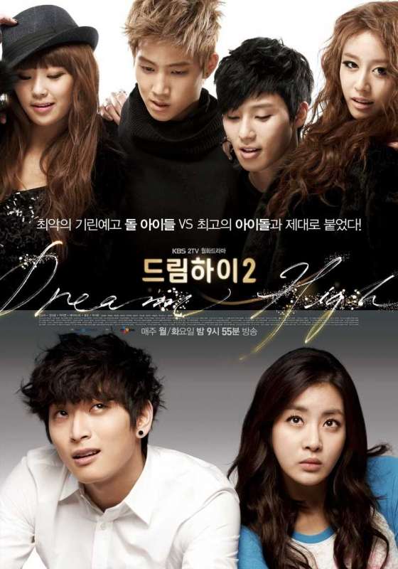 مسلسل Dream High الموسم الثاني حلقة 6