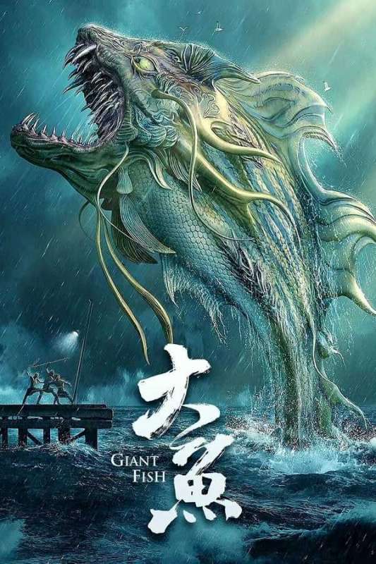 فيلم Giant Fish 2020 مترجم