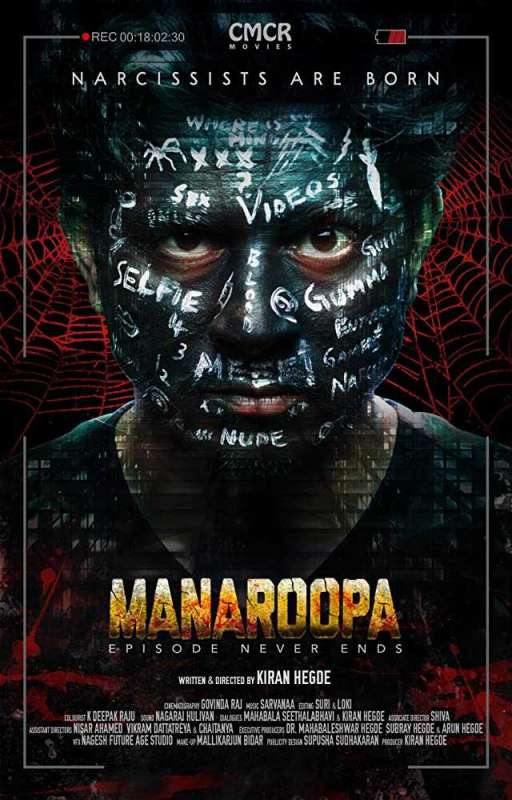 فيلم Manaroopa 2019 مترجم