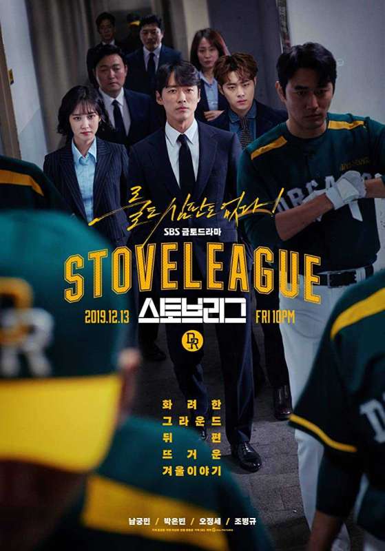 مسلسل Hot Stove League حلقة 6