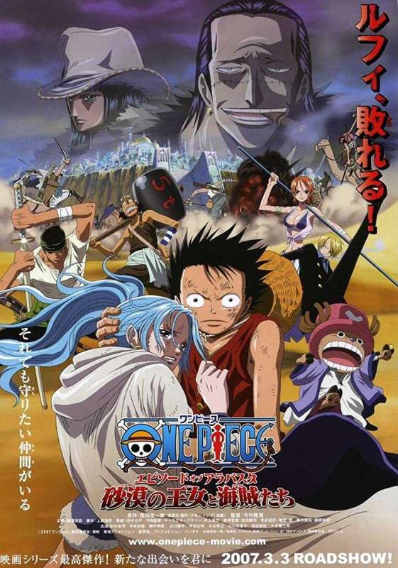 فيلم One Piece Movie 8 2007 مترجم