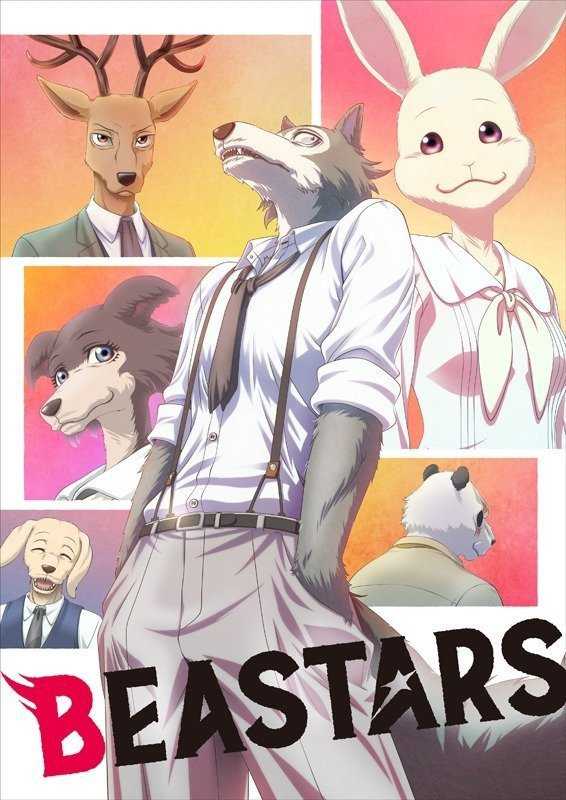 انمي Beastars حلقة 9 مترجمة