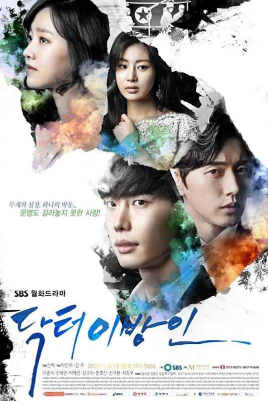 مسلسل Doctor Stranger حلقة 17