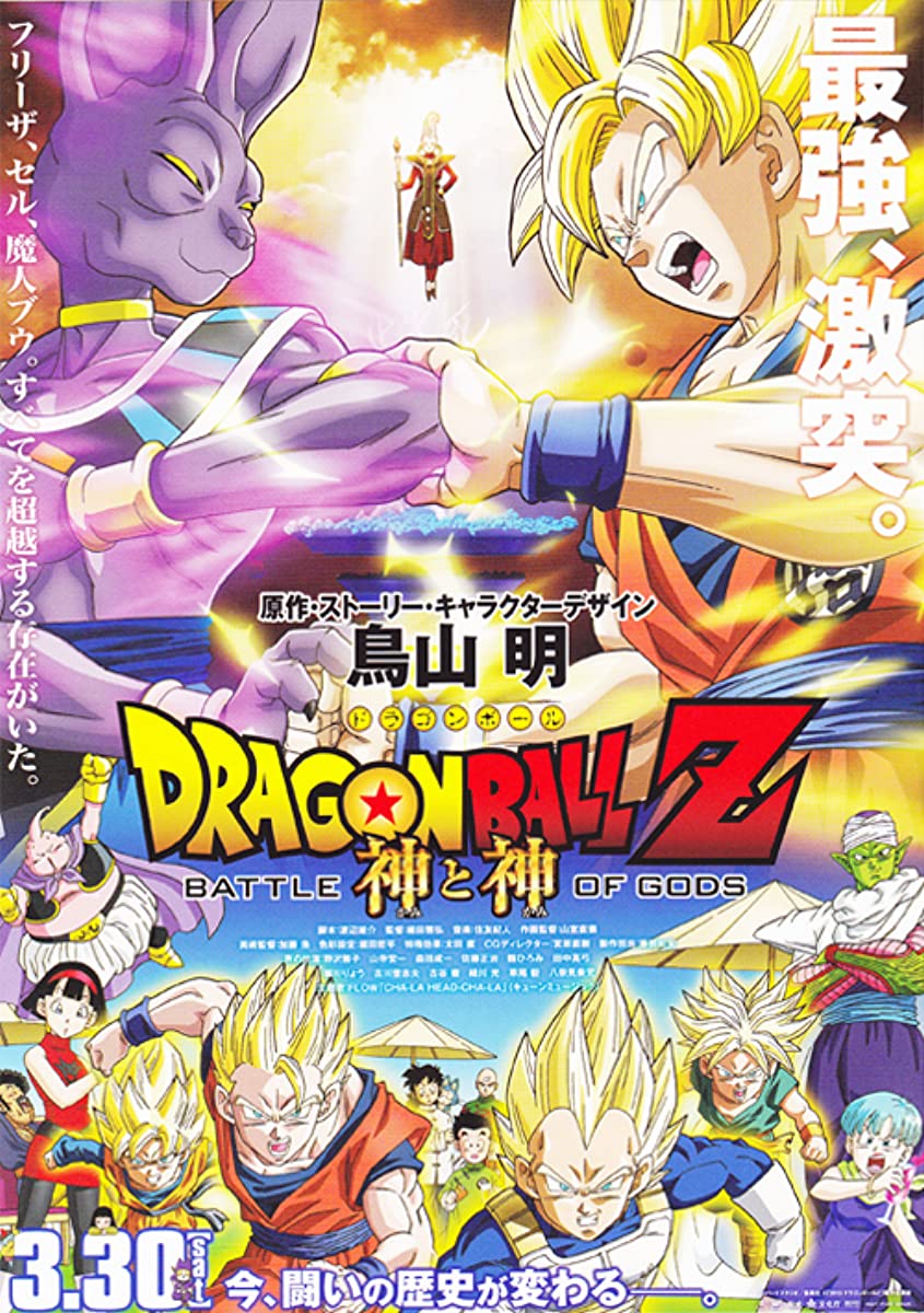 انمي Dragon Ball الفيلم 18 مترجم