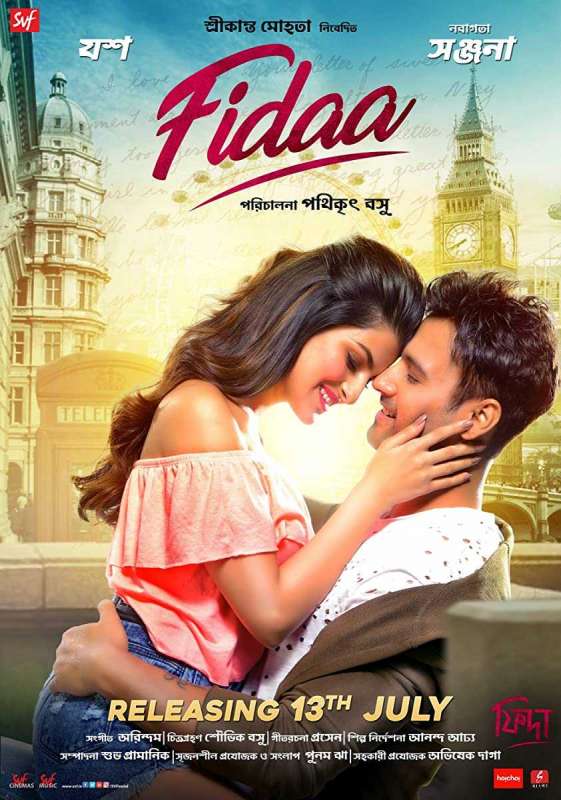 فيلم Fidaa 2018 مترجم