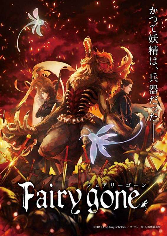 انمي Fairy gone حلقة 5 مترجمة