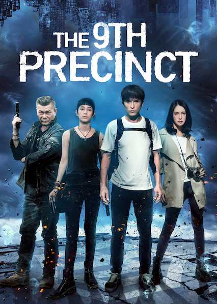 فيلم The 9th Precinct 2019 مترجم