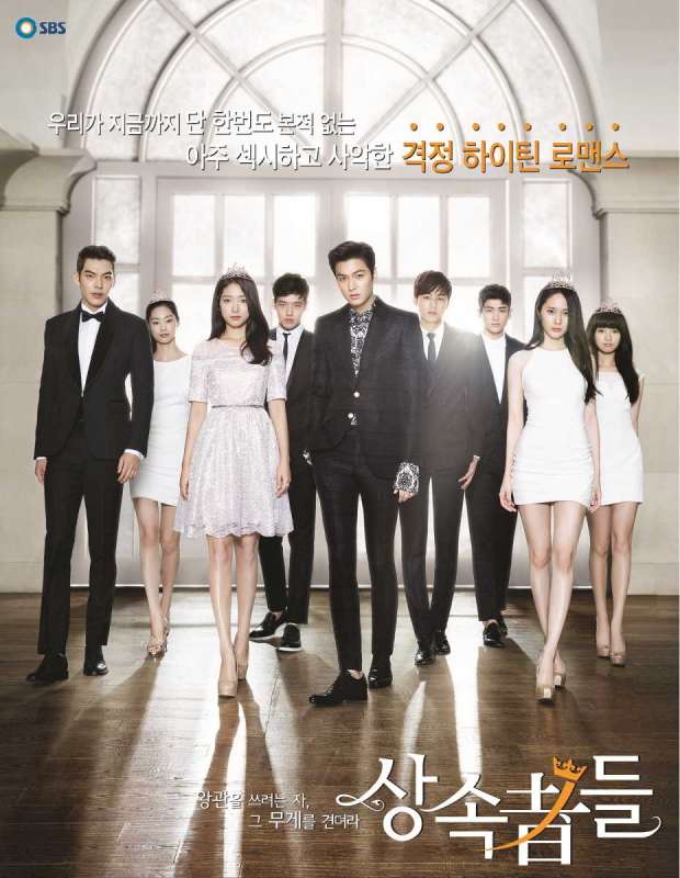 مسلسل The Heirs حلقة 1