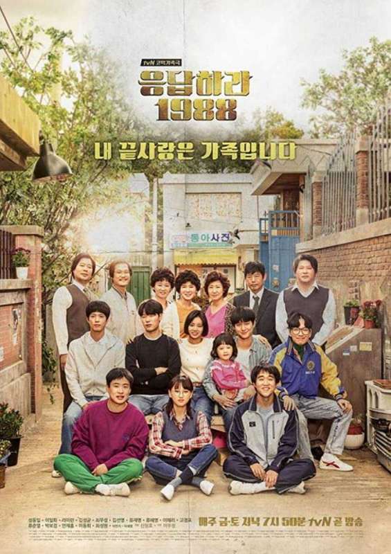 مسلسل Reply 1988 حلقة 6