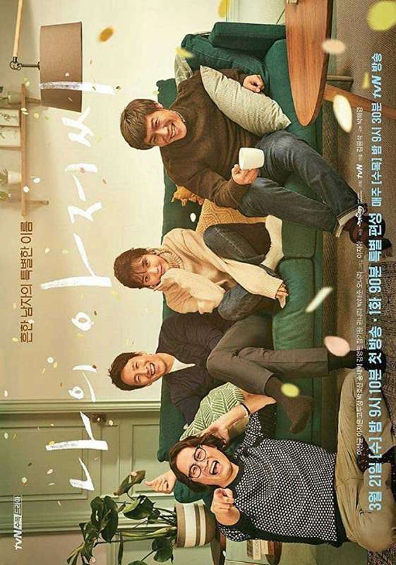 مسلسل My Mister حلقة 11