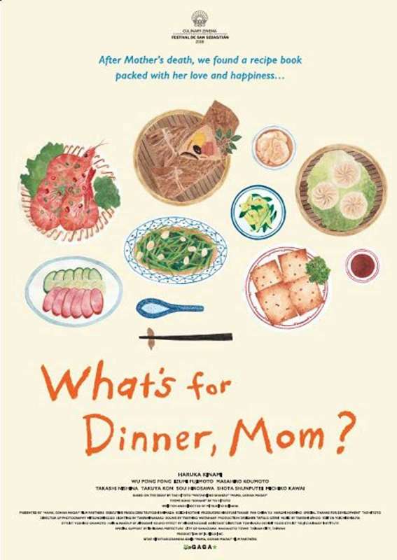 فيلم What’s for Dinner, Mom 2016 مترجم