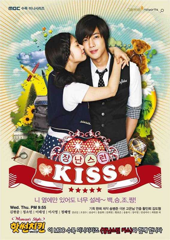 مسلسل Playful Kiss حلقة 11