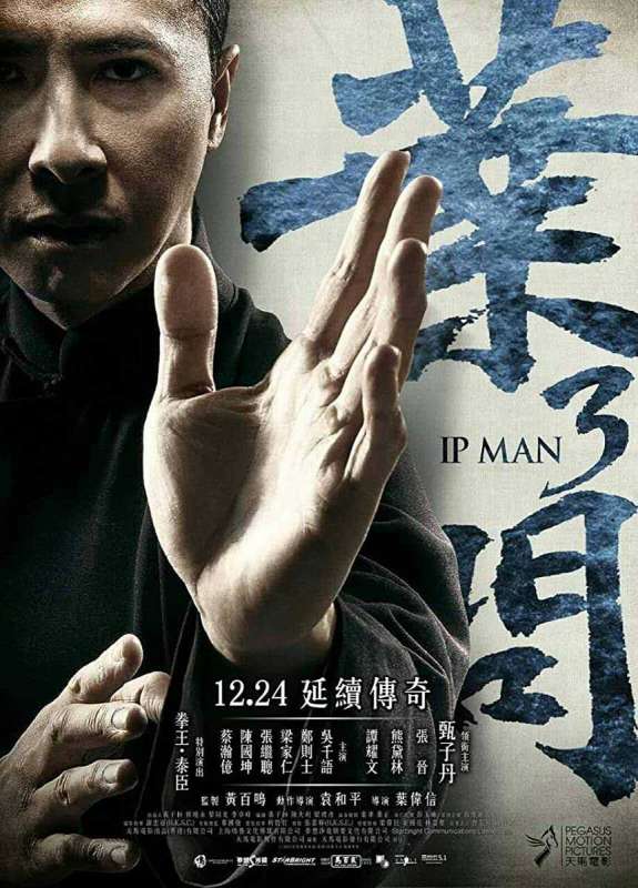 فيلم Ip Man 3 2015 مترجم