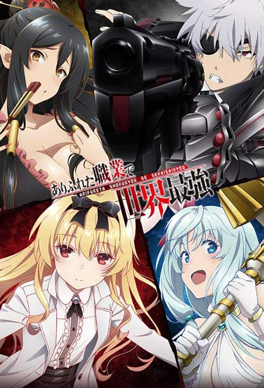 انمي Arifureta Shokugyou de Sekai Saikyou حلقة 2 مترجمة