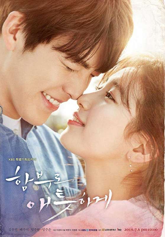 مسلسل Uncontrollably Fond حلقة 7