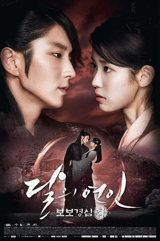 مسلسل Moon Lovers: Scarlet Heart Ryeo حلقة 9