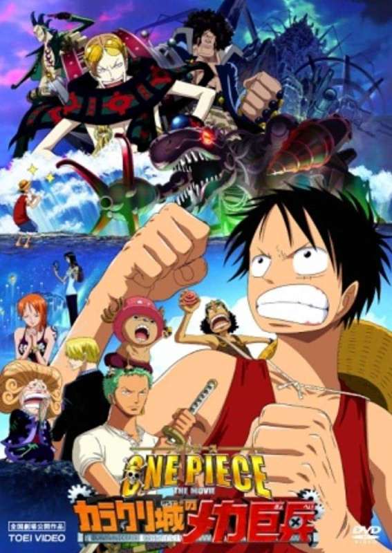 فيلم One Piece Movie 7 2006 مترجم