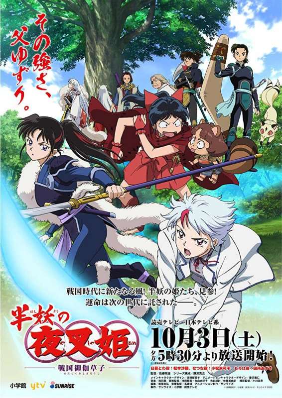 انمي Hanyou no Yashahime: Sengoku Otogizoushi حلقة 11 مترجمة