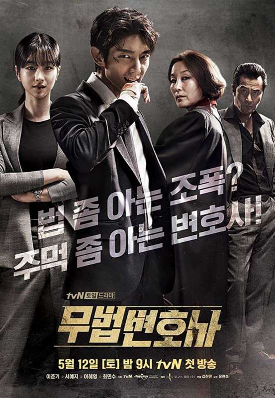 مسلسل Lawless Lawyer حلقة 9