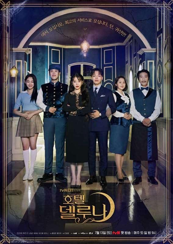 مسلسل Hotel Del Luna حلقة 3