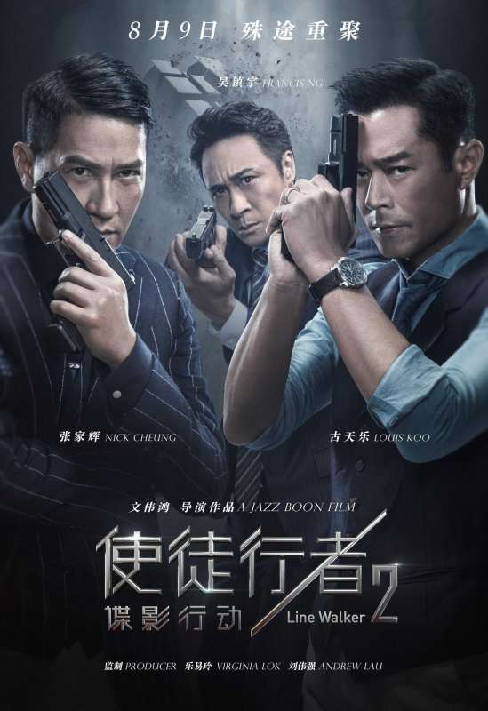 فيلم Line Walker 2: Invisible Spy 2019 مترجم