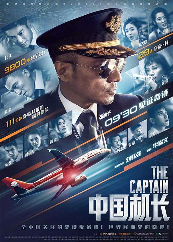 فيلم The Captain 2019 مترجم