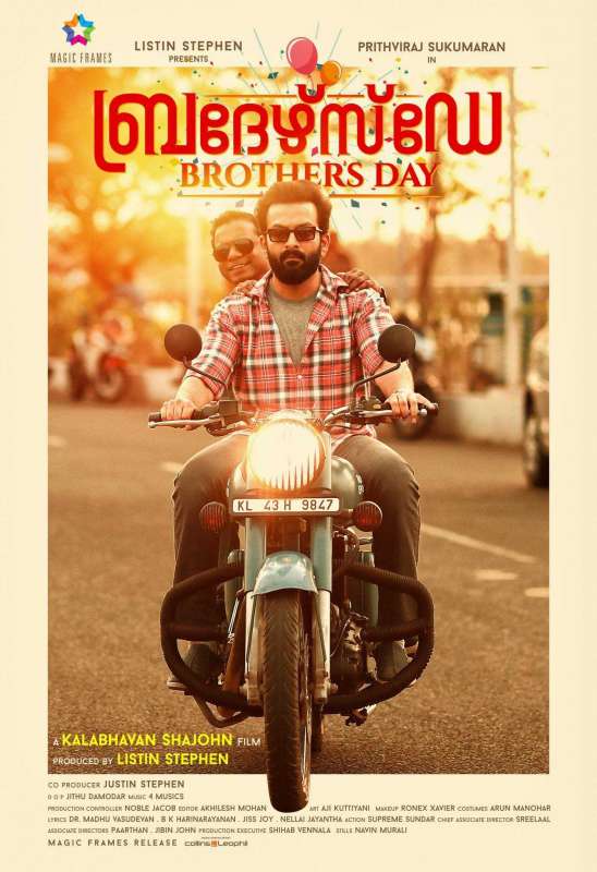 فيلم Brother’s Day 2019 مترجم