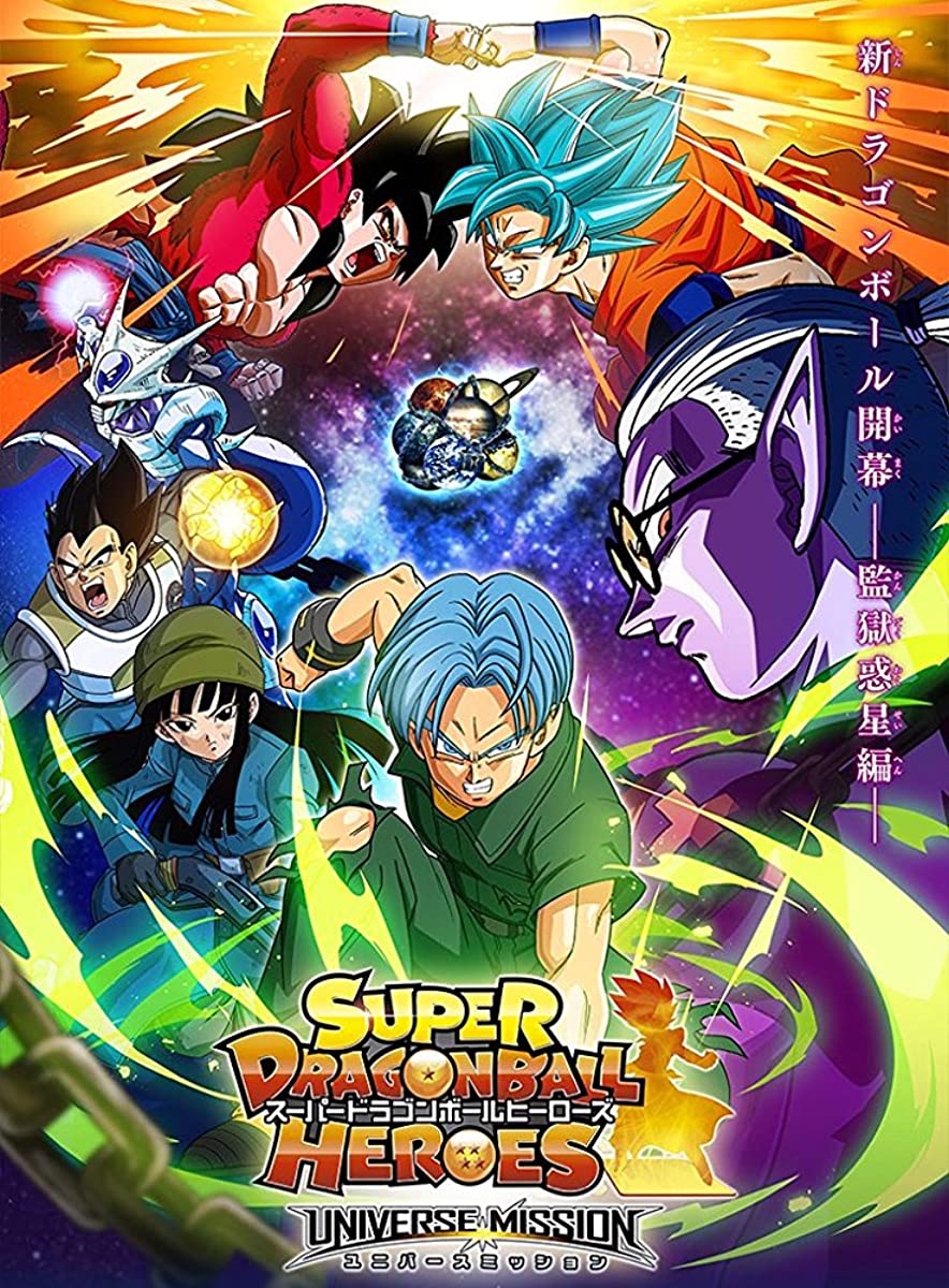 ا Super Dragon Ball Heroes حلقة 12 مترجمة